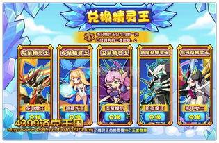 洛克王国精灵王最新爆料,神秘力量觉醒,传奇冒险即将开启!